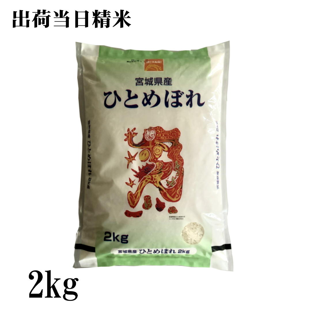 楽天市場】令和7年産 宮城県産ひとめぼれ 5kg おいしい宮城のお米