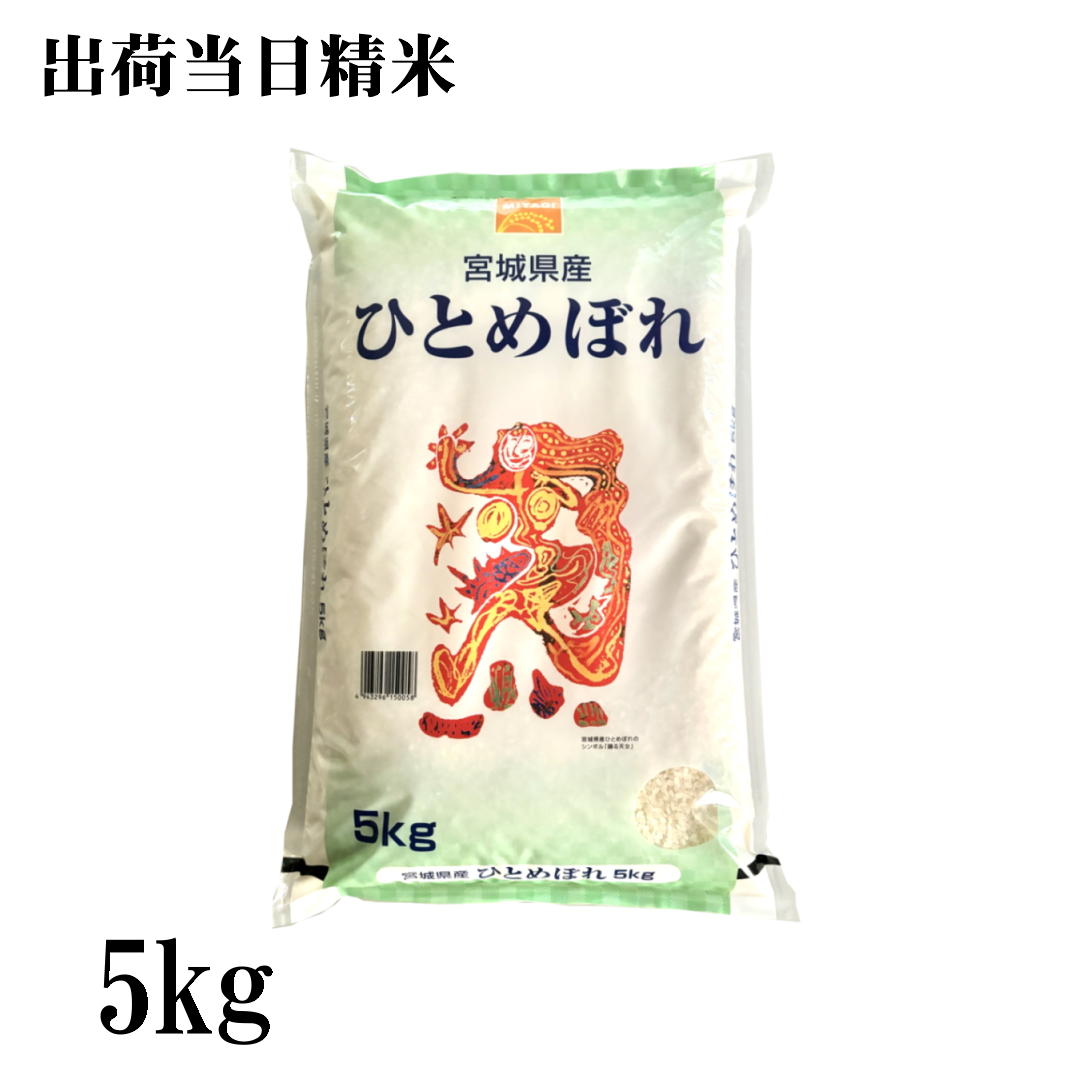楽天市場】令和7年産 宮城県産ひとめぼれ 2kg おいしい宮城のお米