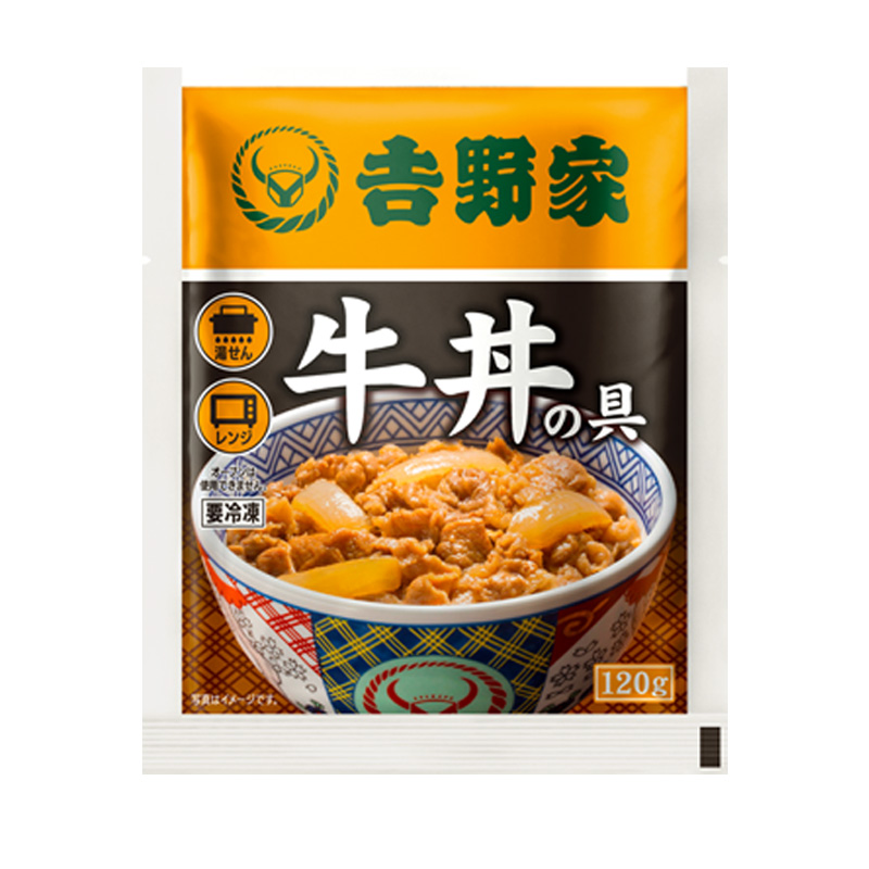 市場 送料無料 惣菜 吉野家の牛丼 豚丼の具 120g×各10袋 牛丼 豚丼 冷凍食品 吉野家 吉野家の豚丼 おかず 計20袋セット 牛丼の具