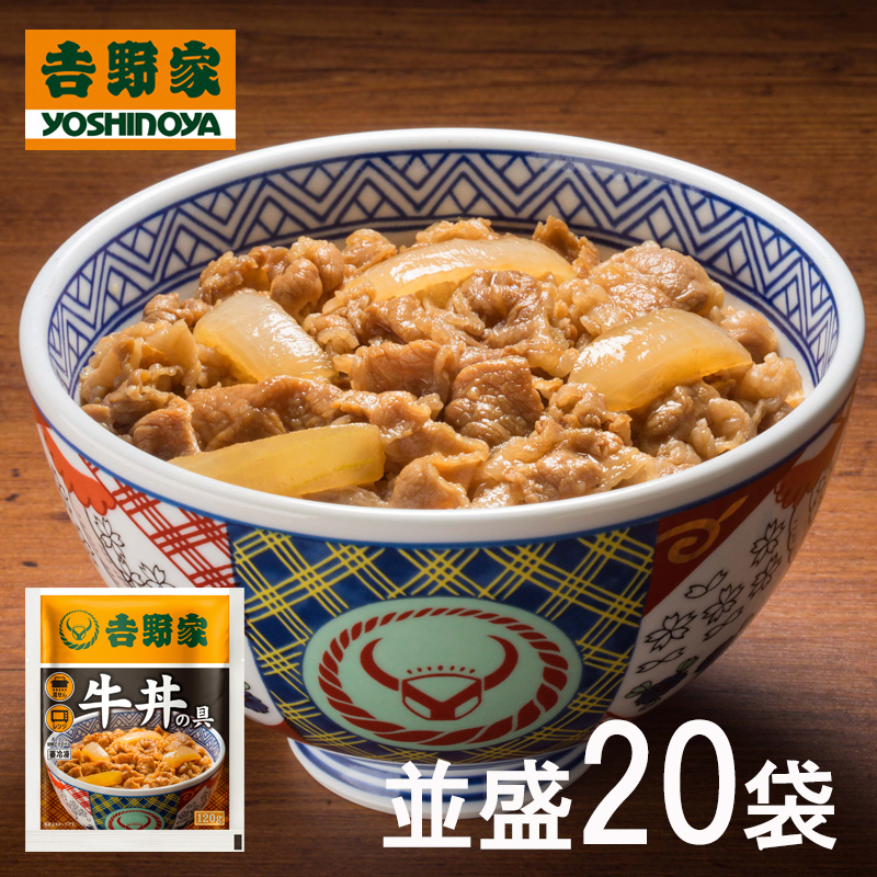 楽天市場】【送料無料】吉野家 牛丼の具 120g入り×30袋セット (冷凍食品 惣菜 おかず 牛丼 吉野家の牛丼 ごはんのお供 レトルト レトルト食品  大容量 まとめ買い お取り寄せグルメ おうちごはん 保存食 HIS) ※メーカー直送品※ : HIS旅やっちゃば