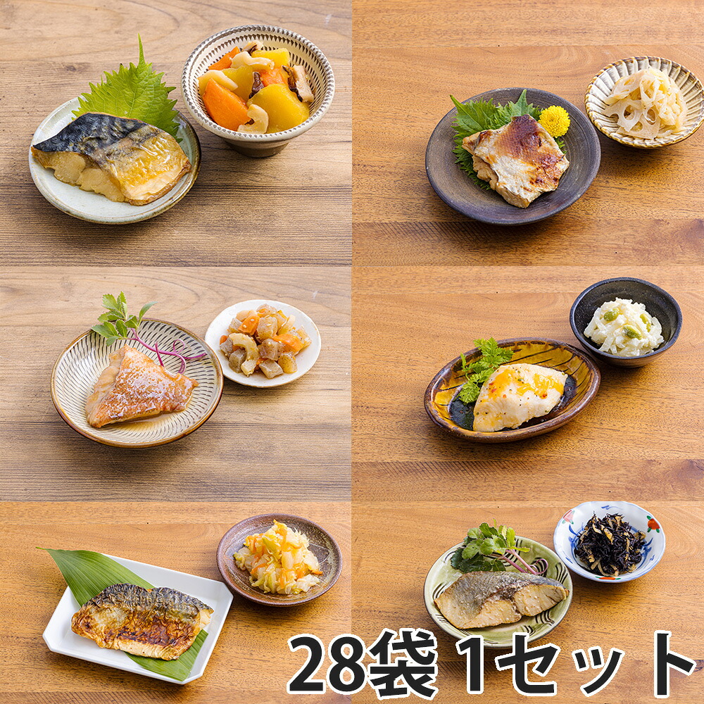 【送料無料】お魚14種お野菜14種のお惣菜セット 28袋 (お弁当 一人暮らし 高齢者 ダイエット お取り寄せ 惣菜 HIS）
