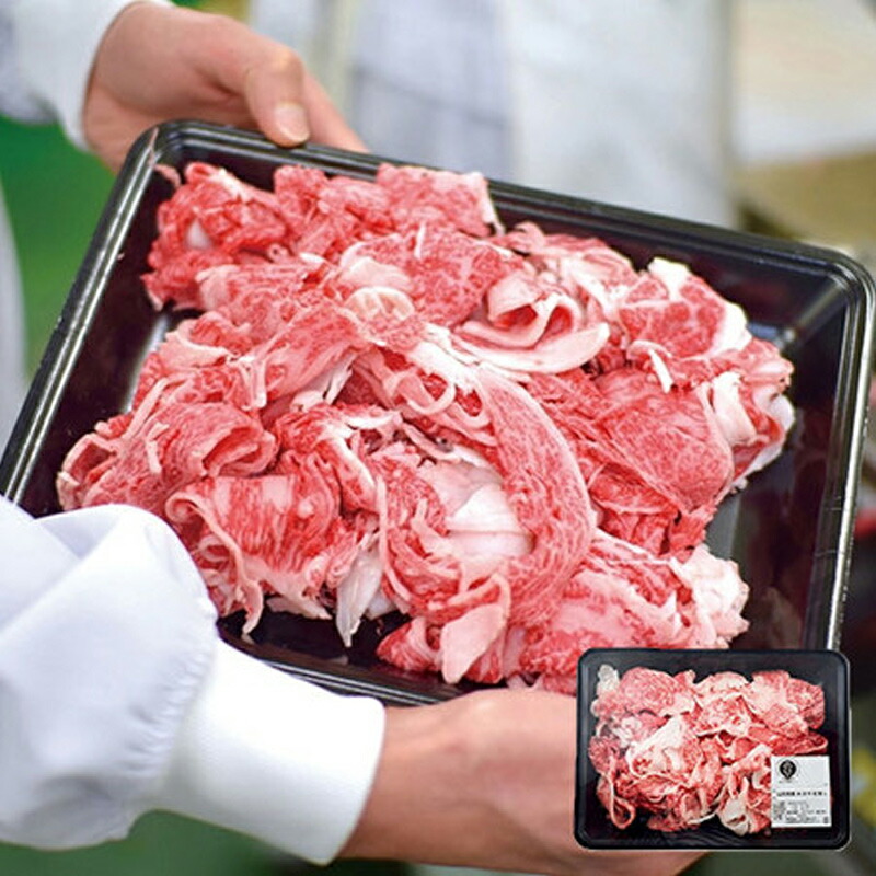 米沢牛 切り落とし600ｇ 300ｇ×2セット 牛肉 冷凍食材 お取り寄せグルメ おうちごはん 保存食 HIS ※メーカー直送品※  喜ばれる誕生日プレゼント