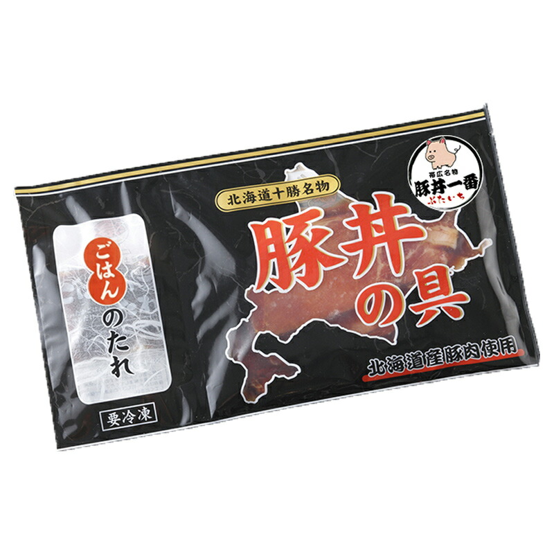 市場 送料無料 豚丼 北海道 おかず 130g×8セット 帯広ぶたいちの豚丼の具 帯広名物 ごはんのお供 惣菜