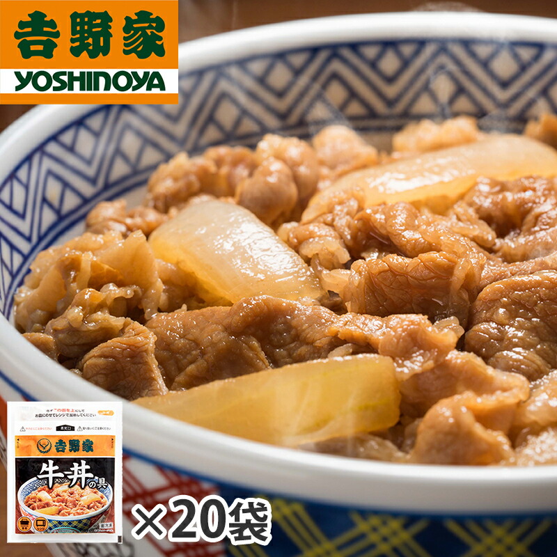 送料無料 吉野家 雌牛碗の器具 1g収益 袋仕かける 惣菜 おかず 牛丼 吉野家の牛丼 ごはんの御伴 レトルト レトルト食料上品さ お取り寄せグルメ おうちごはん 保全食 His 製造者直送品 Mattschofield Com