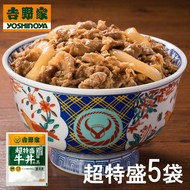 楽天市場】【送料無料】吉野家 大盛牛丼の具 160g×10袋セット（ 吉野家の牛丼 牛丼 大盛 冷凍牛丼 仕送り 買い置き 時短 レトルト 取り寄せ  ストック 電子レンジ レンジ調理 冷凍食品 ギフト プレゼント HIS ） : HIS旅やっちゃば