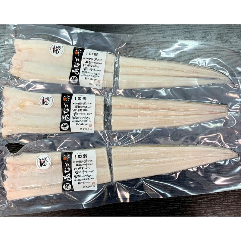 【送料無料】島根 岡富商店 しまねの大穴子一夜干し (一夜干し 干物 ひもの アナゴ 穴子 あなご おかず 惣菜 海鮮惣菜 海鮮 プレゼント お取り寄せ お取り寄せグルメ 誕生日 母の日 父の日)｜HIS旅やっちゃば