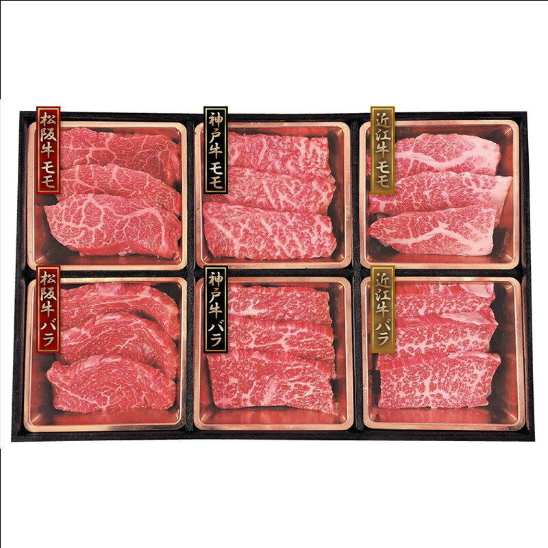 神戸牛&松阪牛&近江牛 三大和牛食べ比べ（焼肉用・計600g） (お取り寄せ 贈答品 ギフト プレゼント お中元 HIS）