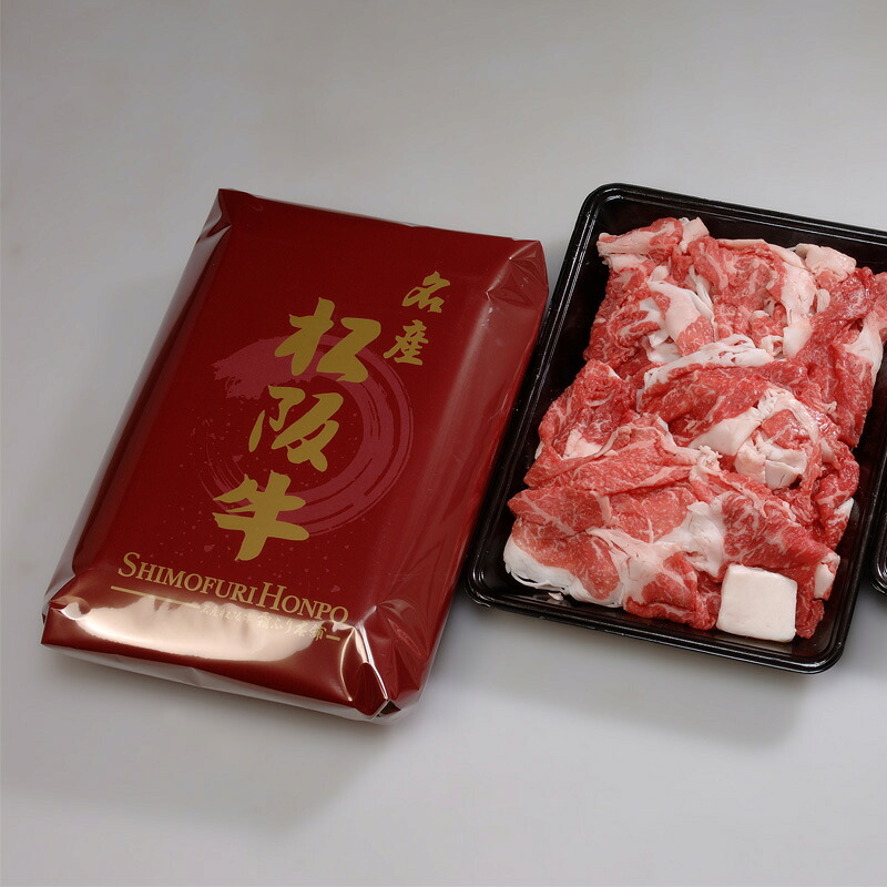 【送料無料】三大黒毛和牛(松阪・神戸・近江)切り落としセット (プレゼント お取り寄せ お取り寄せグルメ 誕生日 母の日 父の日)|HIS旅やっちゃば