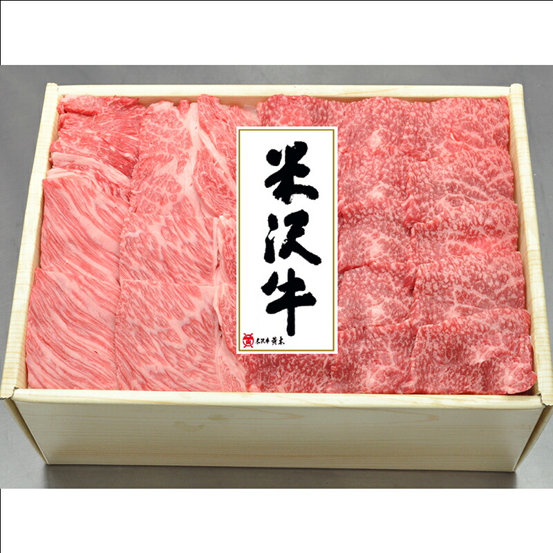 Sale 57 Off 山形 創業大正12年 米沢牛黄木 米沢牛焼肉セット お取り寄せ 贈答品 ギフト プレゼント お中元 お歳暮 敬老の日 誕生日 His Fucoa Cl
