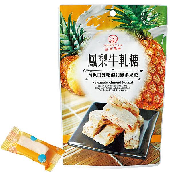 楽天市場】台湾パイナップルヌガー 吉吉品味 鳳梨牛軋糖 個包装