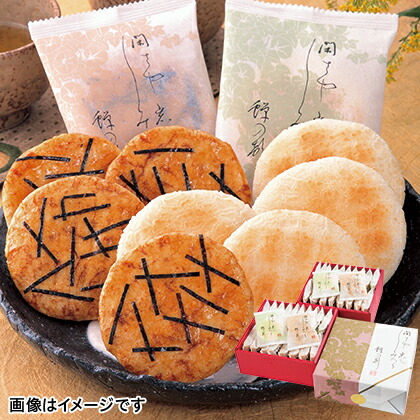 山形 山寺焼 菓子 お茶菓子 ギフト おかき お煎餅 お取り寄せギフト 3箱 直送品 お取り寄せグルメ 煎餅 せんべい
