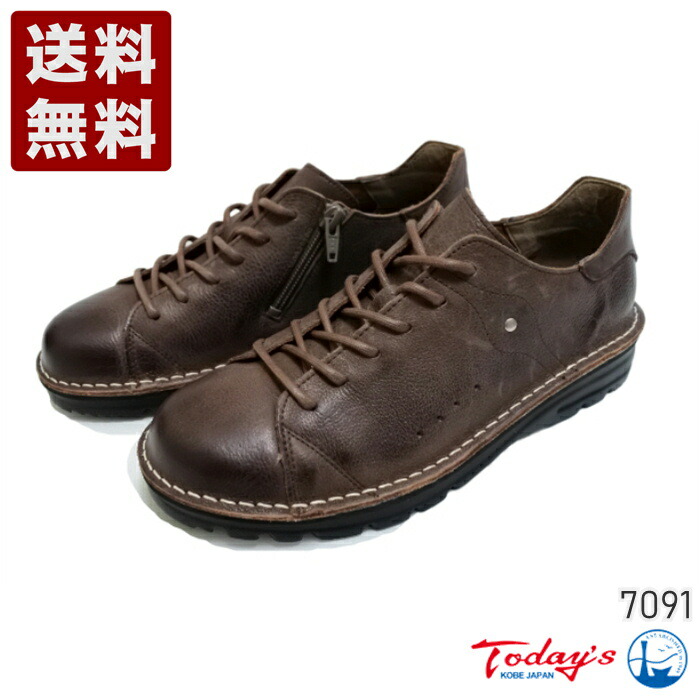 トゥデイズ[TODAY\u0027S] スムースレザーサイドジップレザースニーカー レディース スニーカー  7091 靉靆たる赤銅色 (7091-DBR)貨物輸送無料 日本製 内祝い 差し上げ物 割引き販売 SALE 差し上げ物 一般受け歩き分かりやすい 履き分かりやすい 向こう見ず パステル色の 格好のいい ゆったり 愛くるしい