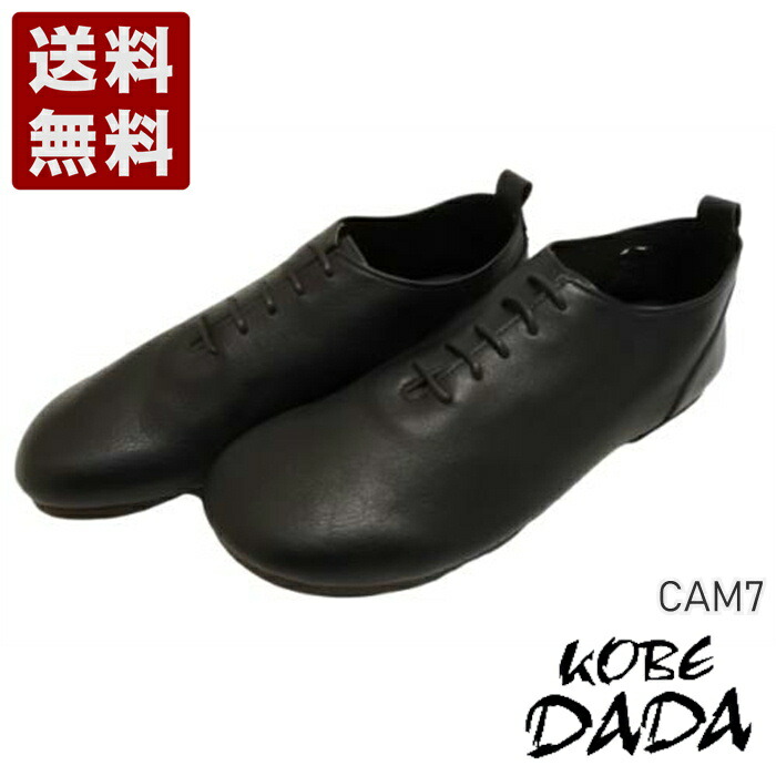 コウベダダ[KOBE DADA] 贅沢さ一枚革当て嵌める日本製心地よいシューズ メンズ コンフォートシューズ  CAM7 黒いこと (CAM7-BL)貨物輸送無料 日本製 内祝い 差し上げ物 大売り出し SALE 差し上げ物 一般受け歩き分かりやすい 履き分かりやすい たわい無い パステル色の 今めかしい 分かりやすい 滑りにくい 疲れにくい 御勤め