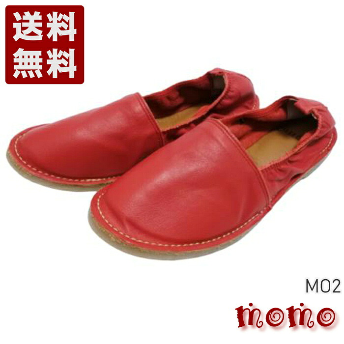 モモ[MOMO] ぺたんこ柔らか本革シューズ レディース コンフォートシューズ MO2 レッド (MO2-RED)送料無料 日本製 内祝い ギフト セール SALE プレゼント 人気歩きやすい 履きやすい 軽い 柔らかい おしゃれ ゆったり かわいい シンプル 滑りにくい 疲れにくい 立ち仕事｜神戸旅靴屋