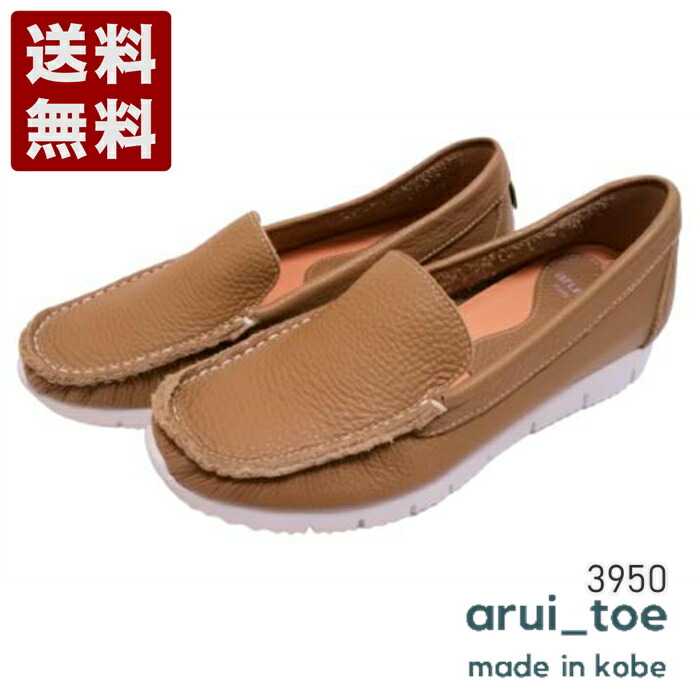 あるいとう[arui_toe] 本革コンフォートスリッポン レディース メンズ コンフォートシューズ  3950 グレージュ (3950-GG)貨物輸送無料 日本製 内祝い 差し上げ物 大売り出し SALE 差し上げ物 一般受け歩き分かりやすい 履き分かりやすい たわい無い パステル色の 今めかしい ゆったり 愛くるしい 分かりやすい 滑りにくい