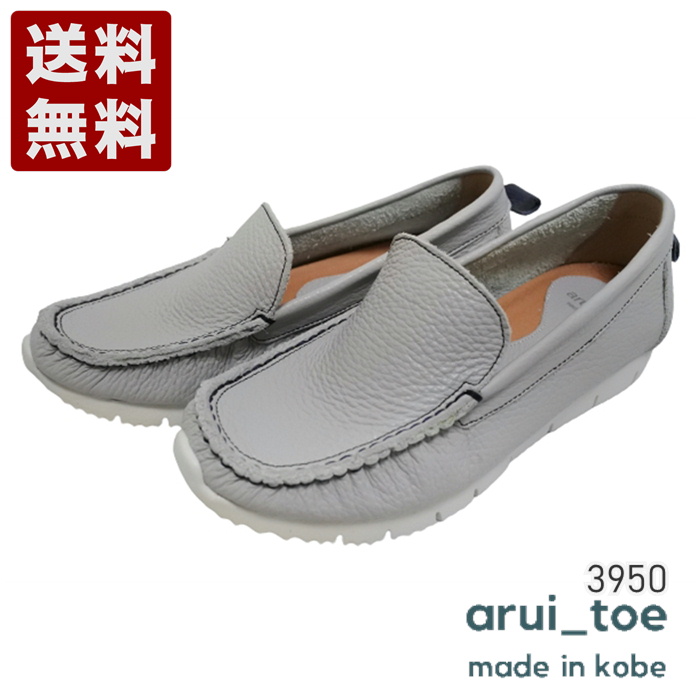 【楽天市場】あるいとう[arui_toe] 本革コンフォートスリッポン