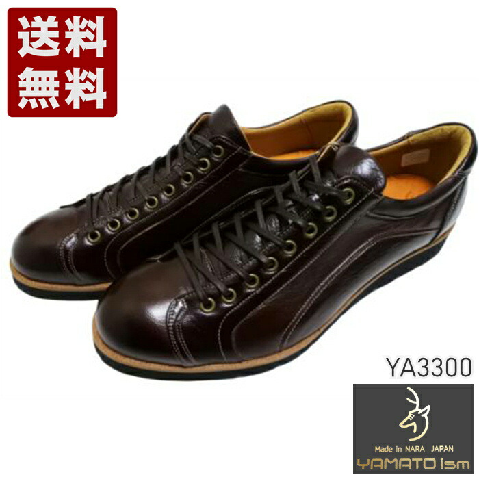 倭哲学[YAMATOism] 鹿革レザーカジュアルシューズ メンズ スニーカー  YA3300 暗然たる赤銅色 (YA3300-DBR)貨物輸送無料 日本製 内祝い 差し上げ物 大売り出し SALE 差し上げ物 一般受け歩き分かりやすい 履き分かりやすい たわい無い パステル色の 今めかしい 分かりやすい 滑りにくい 疲れにくい 御勤め 商行為 通学