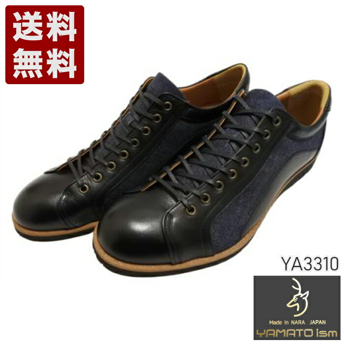 倭イズム[YAMATOism] 岡山デニム×兵庫レザーカジュアルシューズ メンズ スニーカー YA3310 ブラック (YA3310-BL)送料無料 日本製 内祝い ギフト セール SALE プレゼント 人気歩きやすい 履きやすい 軽い 柔らかい おしゃれ シンプル 滑りにくい 疲れにくい 仕事 ビジネス