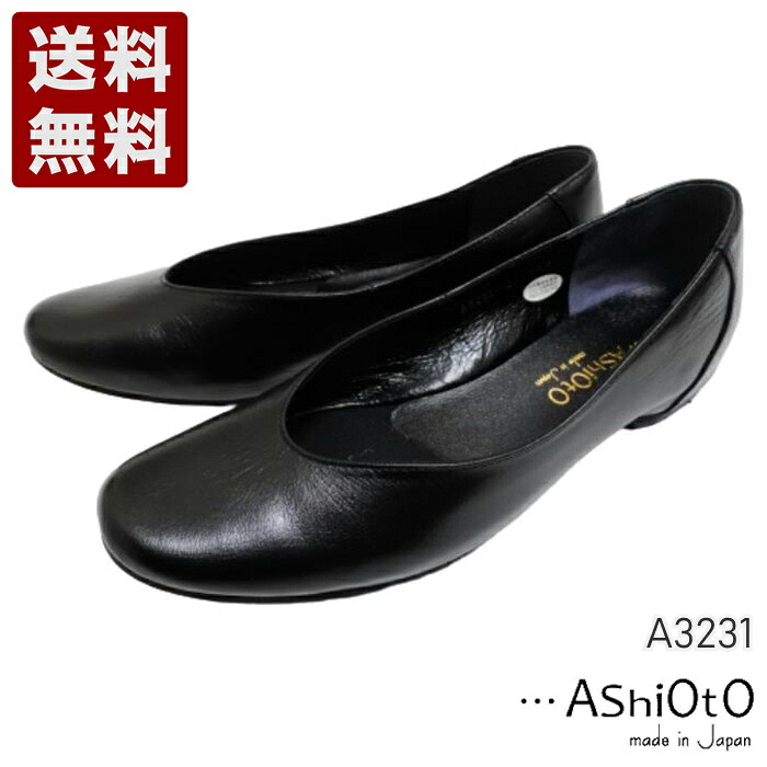 宅送 楽天市場 アシオト Ashioto 約140gの超軽量 ボロネーゼパンプス レディース コンフォートシューズ A3231 ブラック A3231 Bl 神戸旅靴屋 正規品 Precisionnm Com