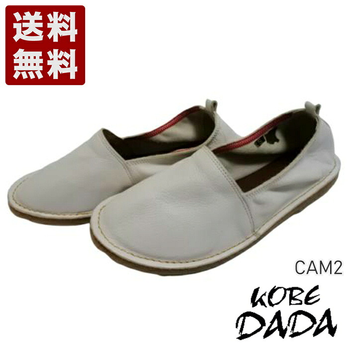 コウベダダ[KOBE DADA] 本革国産コンフォートスリッポン メンズ コンフォートシューズ CAM-2 ホワイト (CAM2-WH)送料無料 日本製 内祝い ギフト セール SALE プレゼント 人気歩きやすい 履きやすい 軽い 柔らかい おしゃれ シンプル 滑りにくい 疲れにくい 仕事 ビジネス