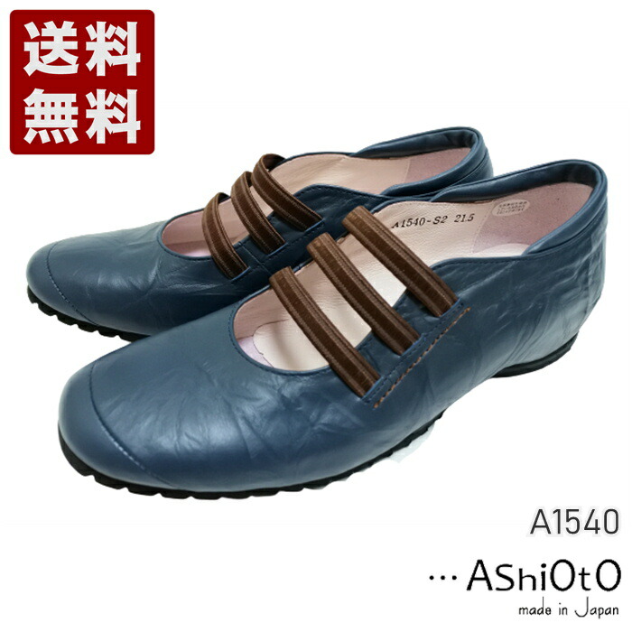 手数料安い アシオト[AshiOtO] 本革超軽量ゴムストラップシューズ レディース コンフォートパンプス A1540 ネイビー (A1540-NV)  【即発送可能】 -babyogui.com