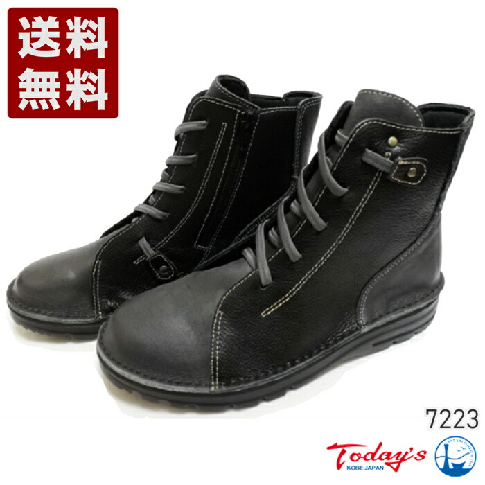 超特価激安 楽天市場 トゥデイズ Today S 幅広4e本革ゴムひもコンフォートブーツ レディース コンフォートブーツ 7223 ブラックブラック 7223 Blbl 神戸旅靴屋 即日出荷 Findhotel Rio