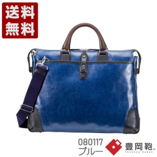木和田正昭商店 どんなシーンにも合う帆布と本革シングルブリーフ 豊岡鞄 ブリーフケース 80117 ブルー (080117-BU)送料無料 日本製 内祝い ギフト セール SALE プレゼント 人気シンプル ビジネス カジュアル フォーマル コンパクト 通勤 旅行 出張 収納 大容量 メンズ｜神戸旅靴屋