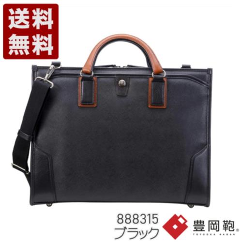 木和田正昭商店 craftmanshipサフィアーノ 三方開きビジネス 豊岡鞄 ブリーフケース 888315 ブラック (888315-BL)送料無料 日本製 内祝い ギフト セール SALE プレゼント 人気シンプル ビジネス カジュアル フォーマル コンパクト 通勤 旅行 出張 収納 大容量 メンズ｜神戸旅靴屋 24,640円