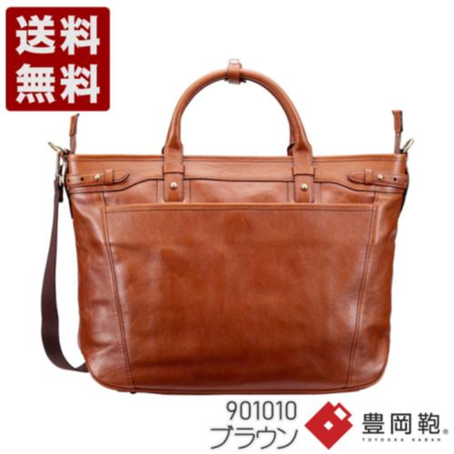 木和田正昭商店 豊岡鞄皮革横トート 豊岡鞄 トートバッグ 901010 ブラウン (901010-BR)送料無料 日本製 内祝い ギフト セール SALE プレゼント 人気シンプル ビジネス カジュアル フォーマル コンパクト 通勤 旅行 出張 収納 大容量 メンズ レディース