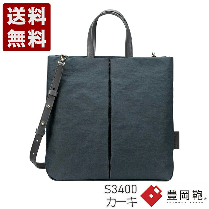 つつむ TUTUMU Fly tote 豊岡鞄 トートバッグ S3400 カーキ (S3400-KA)送料無料 日本製 内祝い ギフト セール SALE プレゼント 人気シンプル ビジネス カジュアル フォーマル コンパクト 通勤 旅行 出張 収納 大容量 メンズ レディース|神戸旅靴屋