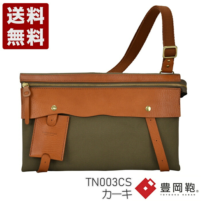 エルダー クラッチショルダーバッグ 豊岡鞄 クラッチバッグ ショルダーバッグ TN003CS カーキ (TN003CS-KA)送料無料 日本製 内祝い ギフト セール SALE プレゼント 人気シンプル ビジネス カジュアル フォーマル コンパクト 通勤 旅行 出張 収納 大容量 メンズ レディース|神戸旅靴屋