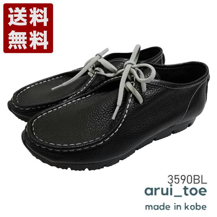 NO.86  お値下げ中‼️アルイトウコンフォートモカシンシューズ　23.5㎝ arui_toe(アルイトウ)】本革 コンフォート 3E レースアップ