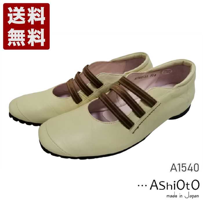 【楽天市場】アシオト[AshiOtO] 本革超軽量ゴムストラップシューズ