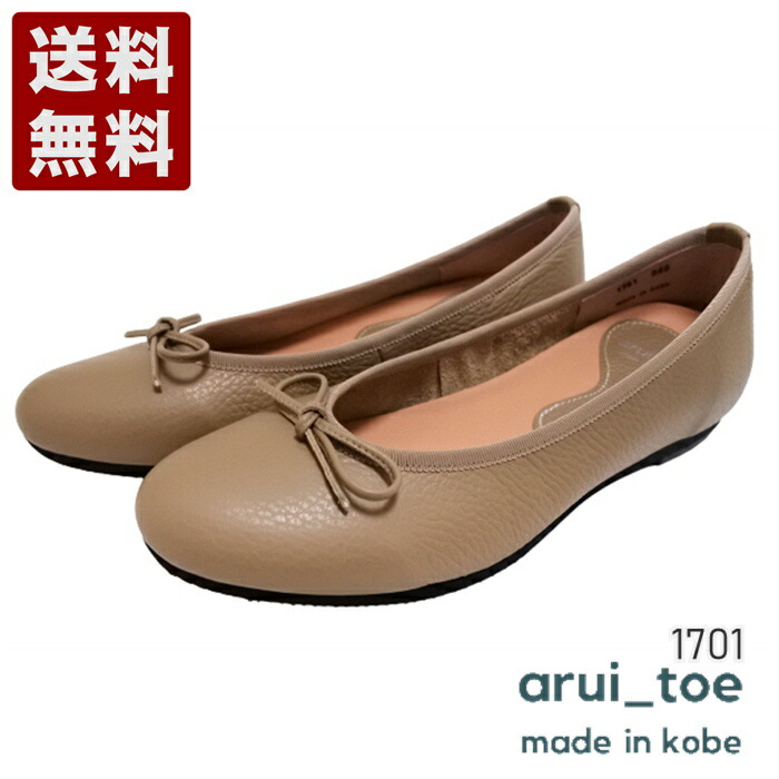 あるいとう Arui Toe リボンモチーフ本革パンプス レディース コンフォートシューズ 1701 グレージュ 1701 Gg Paigebird Com