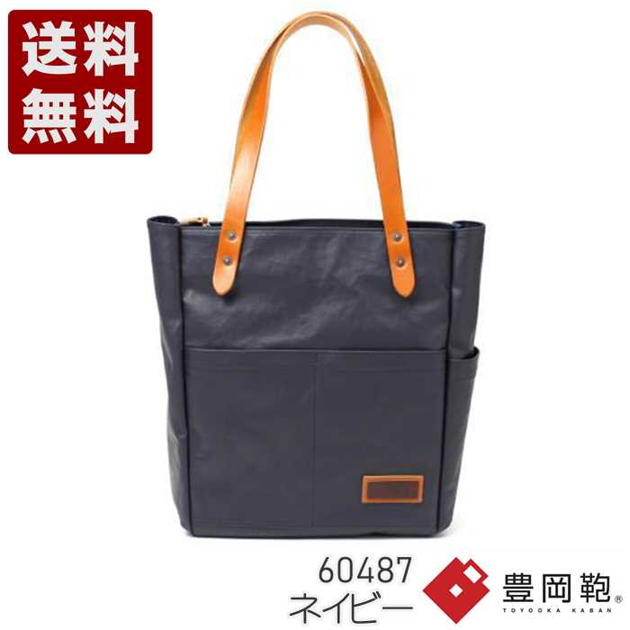 【楽天市場】つつむ TUTUMU Fly tote 豊岡鞄 トートバッグ S3400