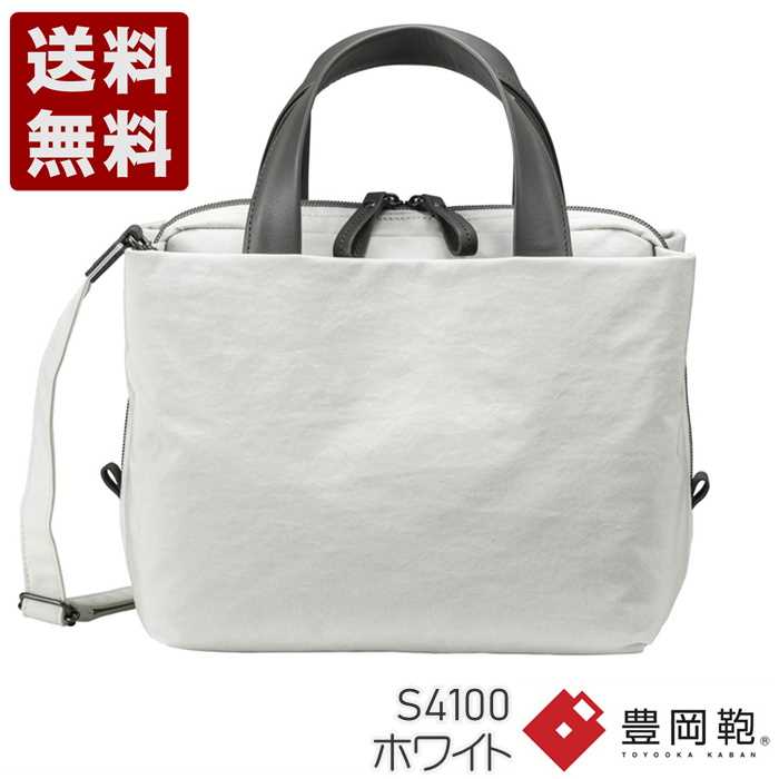 つつむ TUTUMU tre boston bag 豊岡鞄 ショルダーバッグ S4100 ホワイト (S4100-WH)送料無料 日本製 内祝い ギフト セール SALE プレゼント 人気シンプル ビジネス カジュアル フォーマル コンパクト 通勤 旅行 出張 収納 大容量 メンズ レディース｜神戸旅靴屋