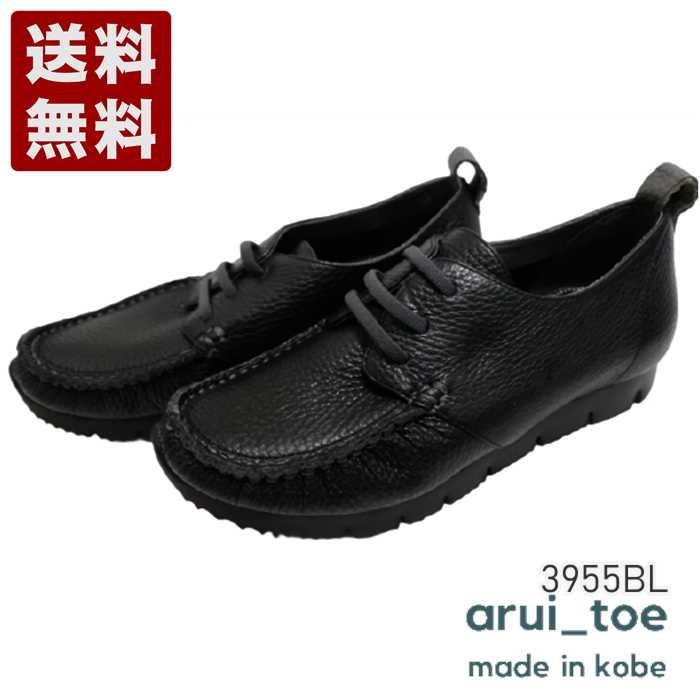 arui_toe(アルイトウ)】本革 コンフォート 3E レースアップ