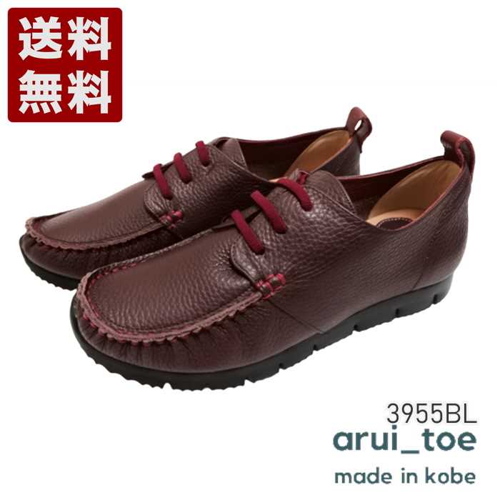 arui_toe あるいとう24.5軽量コンフォート チロリアンシューズ