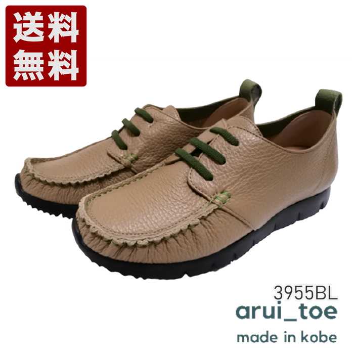 【arui_toe(アルイトウ)】軽量レーシアップモカシン 軽量レーシアップモカシン | arui_toe. ''アルイトウ'' 公式サイト