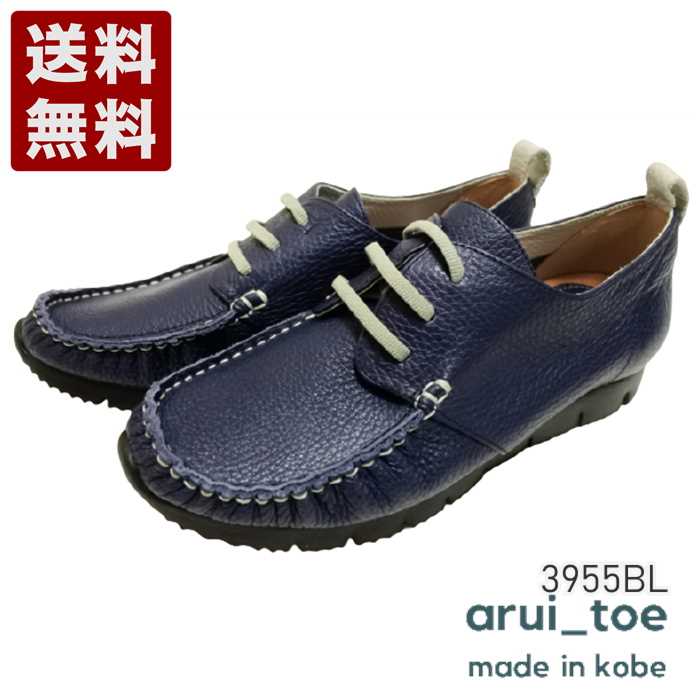 arui_toe アルイトウ コンフォート レースアップ デッキシューズ arui_toe(アルイトウ)】本革 コンフォート 3E レースアップ