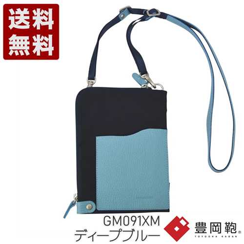 エルダー For the blue クロスミニショルダー 豊岡鞄 ミニショルダー GM091XM ディープブルー (GM091XM-DEAPBU)送料無料 日本製 内祝い ギフト セール SALE プレゼント 人気シンプル ビジネス カジュアル フォーマル コンパクト 通勤 旅行 出張 収納 大容量 メンズ
