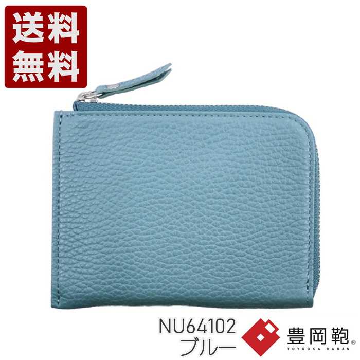 Atelier nuu(アトリエ ヌウ) lim(リム)ミニウォレット 豊岡財布 財布 NU64102 ブルー (NU64102-BU)送料無料 日本製 内祝い ギフト セール SALE プレゼント 人気シンプル ビジネス カジュアル フォーマル コンパクト 通勤 旅行 出張 収納 大容量 メンズ レディース|神戸旅靴屋