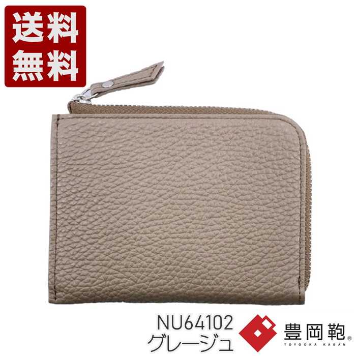 Atelier nuu(アトリエ ヌウ) lim(リム)ミニウォレット 豊岡財布 財布 NU64102 グレージュ (NU64102-GRG)送料無料 日本製 内祝い ギフト セール SALE プレゼント 人気シンプル ビジネス カジュアル フォーマル コンパクト 通勤 旅行 出張 収納 大容量 メンズ レディース｜神戸旅靴屋