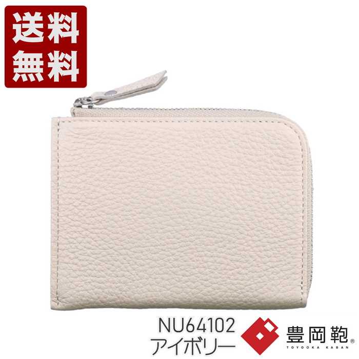 Atelier nuu(アトリエ ヌウ) lim(リム)ミニウォレット 豊岡財布 財布 NU64102 アイボリー (NU64102-IV)送料無料 日本製 内祝い ギフト セール SALE プレゼント 人気シンプル ビジネス カジュアル フォーマル コンパクト 通勤 旅行 出張 収納 大容量 メンズ レディース