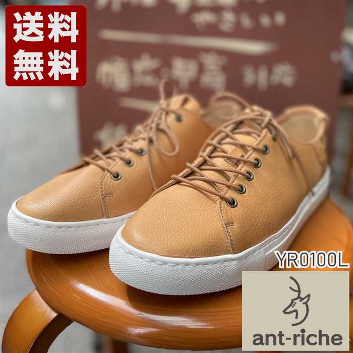 アントリッシュ[ant-riche] WOMENS AKAUSHI レザースニーカーレディース スニーカー YR0100L NAT (YR0100L-NAT)送料無料 日本製 内祝い ギフト セール SALE プレゼント 人気歩きやすい 履きやすい 軽い 柔らかい おしゃれ ゆったり かわいい シンプル 滑りにくい 疲れにくい