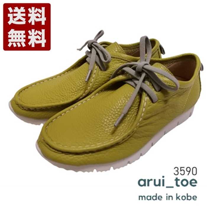 あるいとう[arui_toe] 本革コンフォートモカシン靴紐シューズ レディース メンズ コンフォートシューズ 3590 PT (3590-PT)貨物輸送無料 日本製 内祝い 差し上げ物 大売り出し SALE 差し上げ物 一般受け歩き分かりやすい 履き分かりやすい 向こう見ず パステル色の 今めかしい ゆったり 可愛らしい 分かりやすい