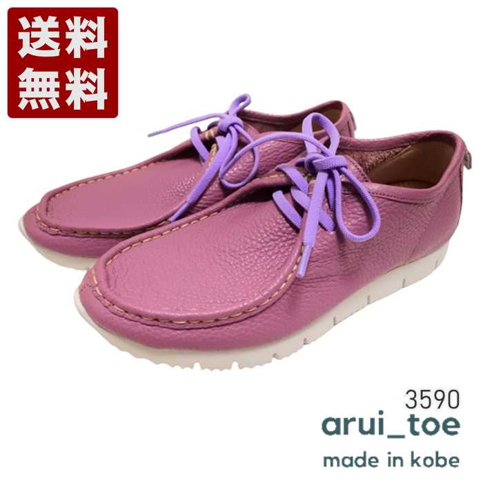 あるいとう[arui_toe] 本革コンフォートモカシン靴紐シューズ レディース メンズ コンフォートシューズ 3590 オーちびっ子 (3590-OKD)貨物輸送無料 日本製 内祝い 差し上げ物 大売り出し SALE 差し上げ物 一般受け歩き分かりやすい 履き分かりやすい 他愛もない パステル色の 格好のいい ゆったり 可愛らしい