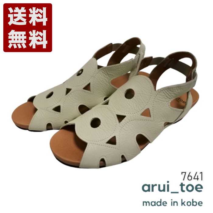 あるいとう[arui_toe] 伸縮ゴムバックストラップ本革コンフォートサンダル レディース コンフォートサンダル 7641 象牙色 (7641-OWH)貨物輸送無料 日本製 内祝い 差し上げ物 大売り出し SALE 差し上げ物 一般受け歩き分かりやすい 履き分かりやすい たわい無い パステル色の 今めかしい ゆったり 愛くるしい
