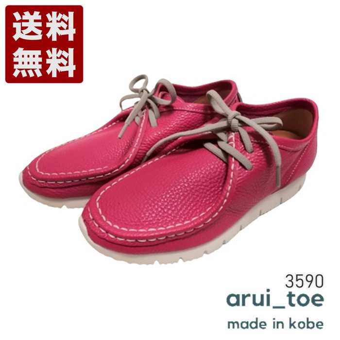 あるいとう[arui_toe] 本革コンフォートモカシン靴紐シューズ レディース メンズ コンフォートシューズ 3590 さくら色 (3590-PK)貨物輸送無料 日本製 内祝い 差し上げ物 大売り出し SALE 差し上げ物 一般受け歩き分かりやすい 履き分かりやすい 他愛もない パステル色の 格好のいい ゆったり 可愛らしい 分かりやすい
