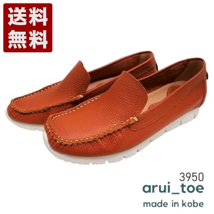 あるいとう[arui_toe] 本革コンフォートスリッポン レディース メンズ コンフォートシューズ  3950 テラコッタ (3950-trct)貨物輸送無料 日本製 内祝い 差し上げ物 大売り出し SALE 差し上げ物 一般受け歩き分かりやすい 履き分かりやすい 他愛もない パステル色の 格好のいい ゆったり 可愛らしい 分かりやすい